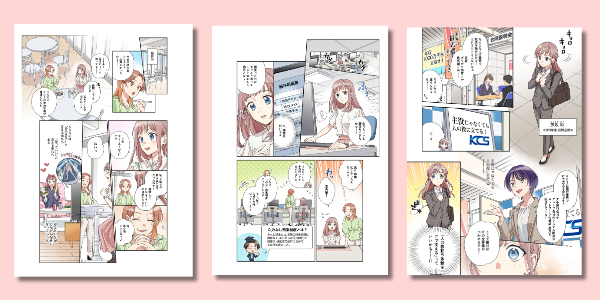 レジカスタジオ採用漫画制作例