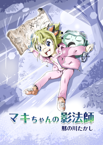 アニメ化を目指す共同プロジェクトが始動