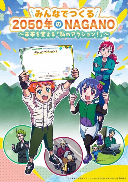 自治体|人口減少を「未来の自分ごと」に変える子ども向け漫画